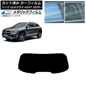 �J�[�t�B���� �����Z�f�X�E�x���c GLA�N���X H247 2020�N�` ���A�K���X(1���^) WINCOS ���^���b�N SL18 AP-WFWM0227-R1 Car film