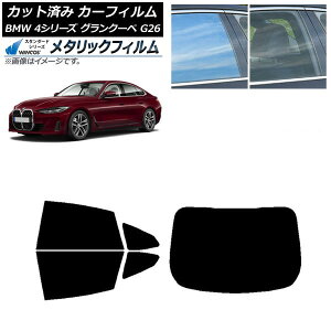 �J�[�t�B���� BMW 4�V���[�Y �O�����N�[�y G26 2021�N�` ���A�Z�b�g(1���^) WINCOS ���^���b�N SL18 AP-WFWM0258-RDR1 Car film