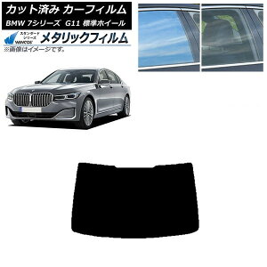 J[tB BMW 7V[Y Z_ G11 WzC[x[X AKX(1^) WINCOS ^bN IR70HD AP-WFWM0259-R1 Car film