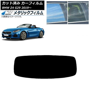 �J�[�t�B���� BMW Z4 G29 2019�N�` ���A�K���X(1���^) WINCOS ���^���b�N IR70HD AP-WFWM0267-R1 Car film