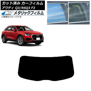 J[tB AEfB Q3/RSQ3 F3 2018N` AKX(1^) WINCOS ^bN IR70HD AP-WFWM0288-R1 Car film