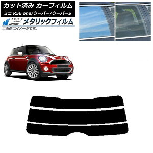 J[tB ~j(BMW) MINI R56 one/N[p[/N[p[S 3hA AKX() WINCOS ^bN IR70HD AP-WFWM0296-R3 Car film
