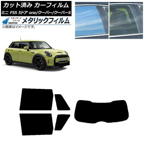 J[tB ~j(BMW) F55 5hA one/N[p[/N[p[S 2013N` AZbg(1^) WINCOS ^bN IR70HD AP-WFWM0300-RDR1 Car film