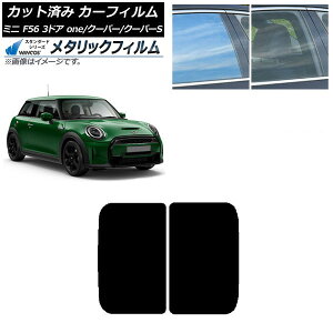 J[tB ~j(BMW) MINI F56 3hA one/N[p[/N[p[S 2013N` T[t WINCOS ^bN IR70HD AP-WFWM0301-S Car film
