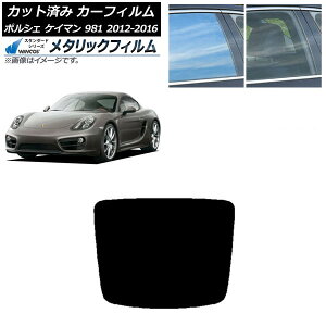 �J�[�t�B���� �|���V�F �P�C�}�� 981 2012�N�`2016�N ���A�K���X(1���^) WINCOS ���^���b�N SL18 AP-WFWM0314-R1 Car film