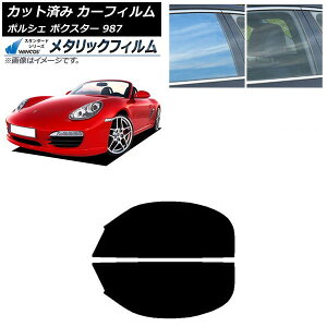 J[tB |VF {NX^[ 987 \tggbv 2004N`2012N tghAZbg WINCOS ^bN IR70HD AP-WFWM0316-FD Car film