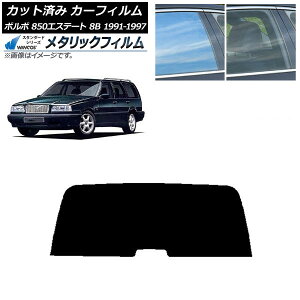 J[tB {{ 850GXe[g 8B S 1991N`1997N AKX(1^) WINCOS ^bN IR70HD AP-WFWM0326-R1 Car film