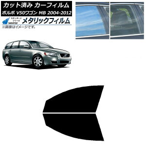 J[tB {{ V50 MB S 2004N`2012N tghAZbg WINCOS ^bN IR70HD AP-WFWM0335-FD Car film