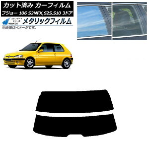 �J�[�t�B���� �v�W���[ 106 S2NFX,S2S,S10 3�h�A 1995�N�`2003�N ���A�K���X(����) WINCOS ���^���b�N IR70HD AP-WFWM0348-R2 Car film
