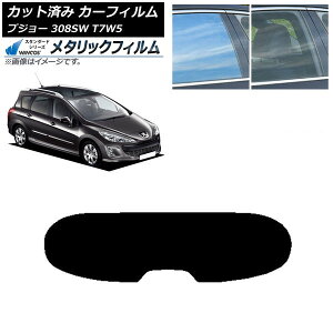 J[tB vW[ 308 T7W5 Xe[VS 2008N`2014N AKX(1^) WINCOS ^bN IR70HD AP-WFWM0355-R1 Car film
