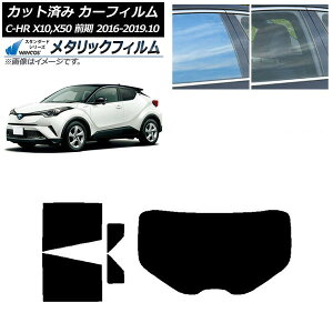 �J�[�t�B���� �g���^ C-HR ZYX10,NGX10,NGX50 �O�� ���A�Z�b�g(1���^) WINCOS ���^���b�N IR70HD AP-WFWM0373-RDR1 Car film