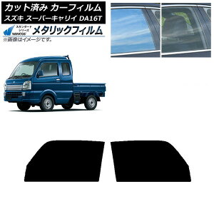 �J�[�t�B���� �X�Y�L �X�[�p�[�L�����C DA16T 2018�N05���` �t�����g�h�A�Z�b�g WINCOS ���^���b�N IR70HD AP-WFWM0376-FD Car film
