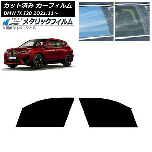 �J�[�t�B���� BMW iX I20 2021�N11���` �t�����g�h�A�Z�b�g WINCOS ���^���b�N SL18 AP-WFWM0378-FD Car film