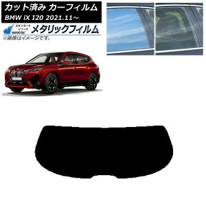 �J�[�t�B���� BMW iX I20 2021�N11���` ���A�K���X(1���^) WINCOS ���^���b�N SL18 AP-WFWM0378-R1 Car film