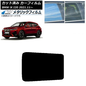 �J�[�t�B���� BMW iX I20 2021�N11���` �T�����[�t WINCOS ���^���b�N SL18 AP-WFWM0378-S Car film