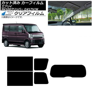 J[tB NV100Nbp[ GuCo/S DR17V/W DA17V/W AZbg(1^) WINCOS NA IR85HD AP-WFHD0010-RDR1 Car film