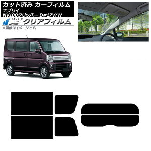�J�[�t�B���� NV100�N���b�p�[ �G�u���C�o��/���S�� DR17V/W DA17V/W ���A�Z�b�g(����) WINCOS �N���A IR90HD AP-WFHD0010-RDR2 Car film