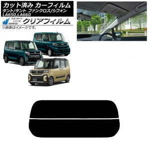 J[tB Xo _Cnc VtH/JX^ ^g/JX^/t@NX AKX() WINCOS NA IR90HD AP-WFHD0014-R2 Car film