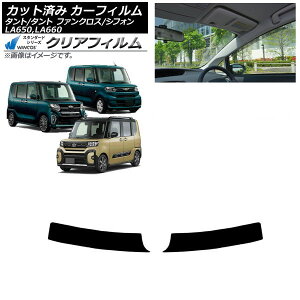 J[tB Xo _Cnc VtH/JX^ ^g/JX^/t@NX gbvVF[h WINCOS NA UV25HD AP-WFHD0014-T Car film