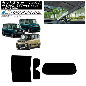 J[tB Xo _Cnc VtH/JX^ ^g/JX^/t@NX AZbg() WINCOS NA UV25HD AP-WFHD0014-RDR2 Car film