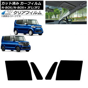 J[tB N-BOX/N-BOX+/JX^ JF1/JF2 2011N12`2017N08 tghAZbg WINCOS NA IR90HD AP-WFHD0015-FD Car film