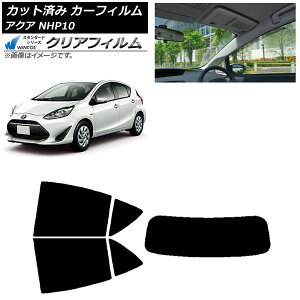 カーフィルム トヨタ アクア NHP10 2011年12月〜2021年07月 リアセット(1枚型) WINCOS クリア IR90HD AP-WFHD0017-RDR1 Car film