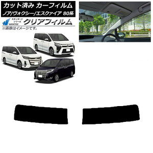 J[tB mA/HNV[/GXN@CA 80n 2014N01` gbvVF[h WINCOS NA UV25HD AP-WFHD0019-T Car film