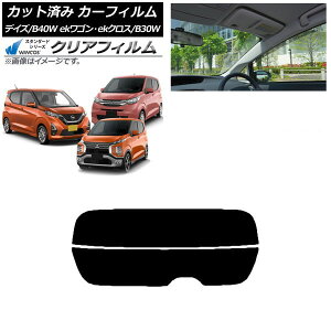 J[tB fCY eKS/NX B40W/AA1 B33/36/34/35/37/38W AKX() WINCOS NA IR90HD AP-WFHD0031-R2 Car film