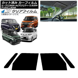 J[tB Y OH [NX eKXy[X/eKNXXy[X/fJ~j B40A/BA1 B34A/B35A/B37A/B38A tghAZbg WINCOS NA UV25HD AP-WFHD0032-FD Car film