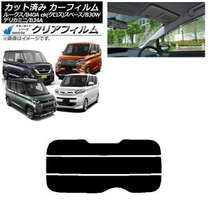 J[tB Y OH [NX eKXy[X/eKNXXy[X/fJ~j B40A/BA1 B34A/B35A/B37A/B38A AKX() WINCOS NA IR85HD AP-WFHD0032-R3 Car film