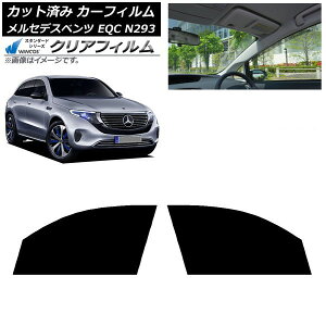 �J�[�t�B���� �����Z�f�X�E�x���c EQC N293 2019�N�` �t�����g�h�A�Z�b�g WINCOS �N���A UV25HD AP-WFHD0043-FD Car film