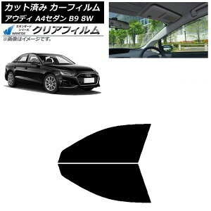 J[tB AEfB A4/S4 Z_ B9 8W 2015N` tghAZbg WINCOS NA IR90HD AP-WFHD0056-FD Car film