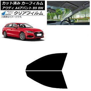 J[tB AEfB A4/S4/RS4 Aog B9 8W 2015N` tghAZbg WINCOS NA UV25HD AP-WFHD0057-FD Car film