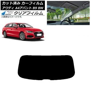 J[tB AEfB A4/S4/RS4 Aog B9 8W 2015N` AKX(1^) WINCOS NA IR90HD AP-WFHD0057-R1 Car film