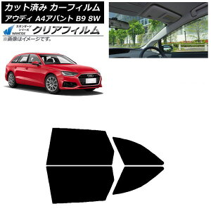 J[tB AEfB A4/S4/RS4 Aog B9 8W 2015N` AhAZbg WINCOS NA UV25HD AP-WFHD0057-RD Car film