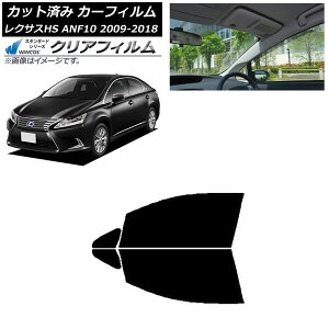 J[tB NTX HS ANF10 2009N07`2018N03 tghAZbg WINCOS NA IR90HD AP-WFHD0065-FD Car film