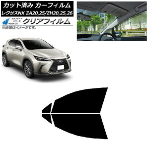 カーフィルム レクサス NX ZA20,25/ZH20,25,26 2021年11月〜 フロントドアセット WINCOS クリア IR90HD AP-WFHD0072-FD Car film