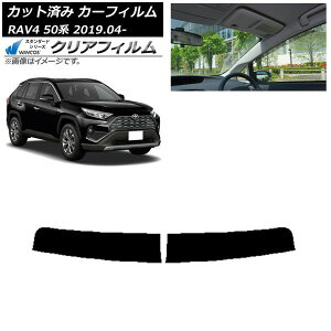 J[tB g^ RAV4 50n 2019N04` gbvVF[h WINCOS NA UV25HD AP-WFHD0077-T Car film