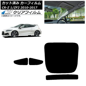 J[tB z_ CR-Z ZF1/ZF2 2010N02`2017N01 AZbg(1^) WINCOS NA IR85HD AP-WFHD0099-RDR1 Car film