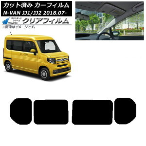 J[tB z_ N-VAN JJ1/2 2018N07` AhAZbg WINCOS NA IR85HD AP-WFHD0101-RD Car film