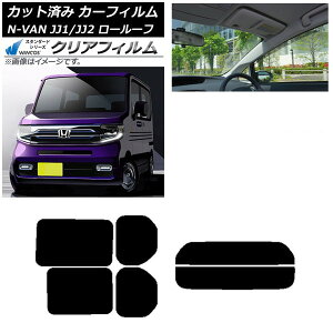 J[tB z_ N-VAN JJ1/2 [[t 2018N07`2021N02 AZbg() WINCOS NA IR90HD AP-WFHD0101-RDR2L Car film