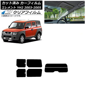 �J�[�t�B���� �z���_ �G�������g YH2 2003�N04���`2005�N12�� ���A�Z�b�g(����) WINCOS �N���A IR85HD AP-WFHD0110-RDR2 Car film