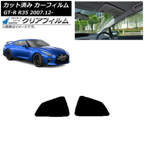 �J�[�t�B���� ���Y GT-R R35 2007�N12���` ���A ���� WINCOS �N���A IR90HD AP-WFHD0112-RD Car film