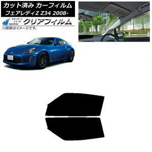 J[tB Y tFAfBZ Z34 2008N12` tghAZbg WINCOS NA UV25HD AP-WFHD0113-FD Car film