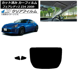�J�[�t�B���� ���Y �t�F�A���f�BZ Z34 2008�N12���` ���A�Z�b�g(1���^) WINCOS �N���A IR85HD AP-WFHD0113-RDR1 Car film