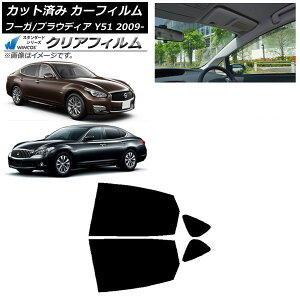 J[tB Y OH t[K vEfBA Y51 AhAZbg WINCOS NA IR85HD AP-WFHD0121-RD Car film