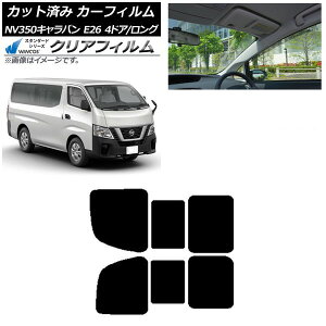 J[tB NV350Lo E26 o 4hA O/W A 2 EJ WINCOS NA IR90HD AP-WFHD0124-RD1B Car film