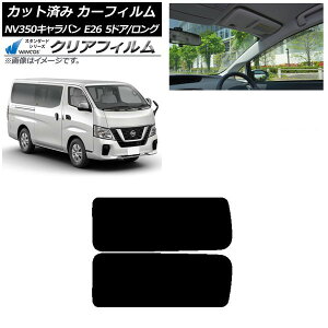 J[tB NV350Lo E26 o 5hA O/W A 3 EŒ葋 WINCOS NA IR85HD AP-WFHD0125-RD2A Car film