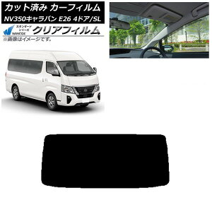 J[tB NV350Lo E26 S 4hA X[p[O/W AKX(1^) WINCOS NA IR90HD AP-WFHD0128-R1 Car film