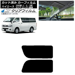 J[tB nCG[X 200n 1/2/3^ o 5hA O/W A 2 EŒ葋 WINCOS NA UV25HD AP-WFHD0132-RD1A Car film